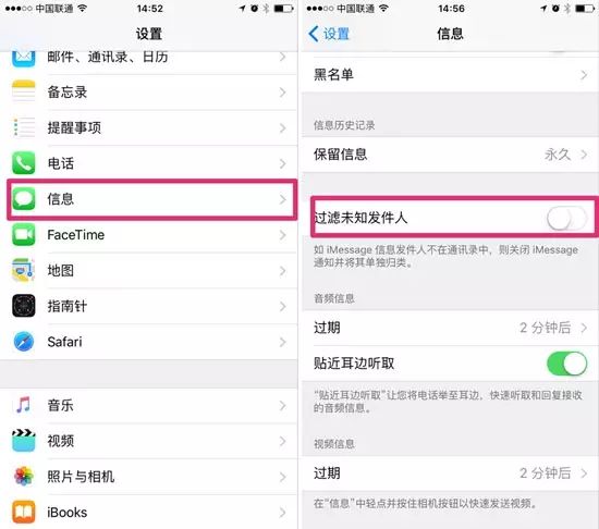 苹果屏蔽非手机信息苹果手机精准拦截信息-第2张图片-亚星国际官网