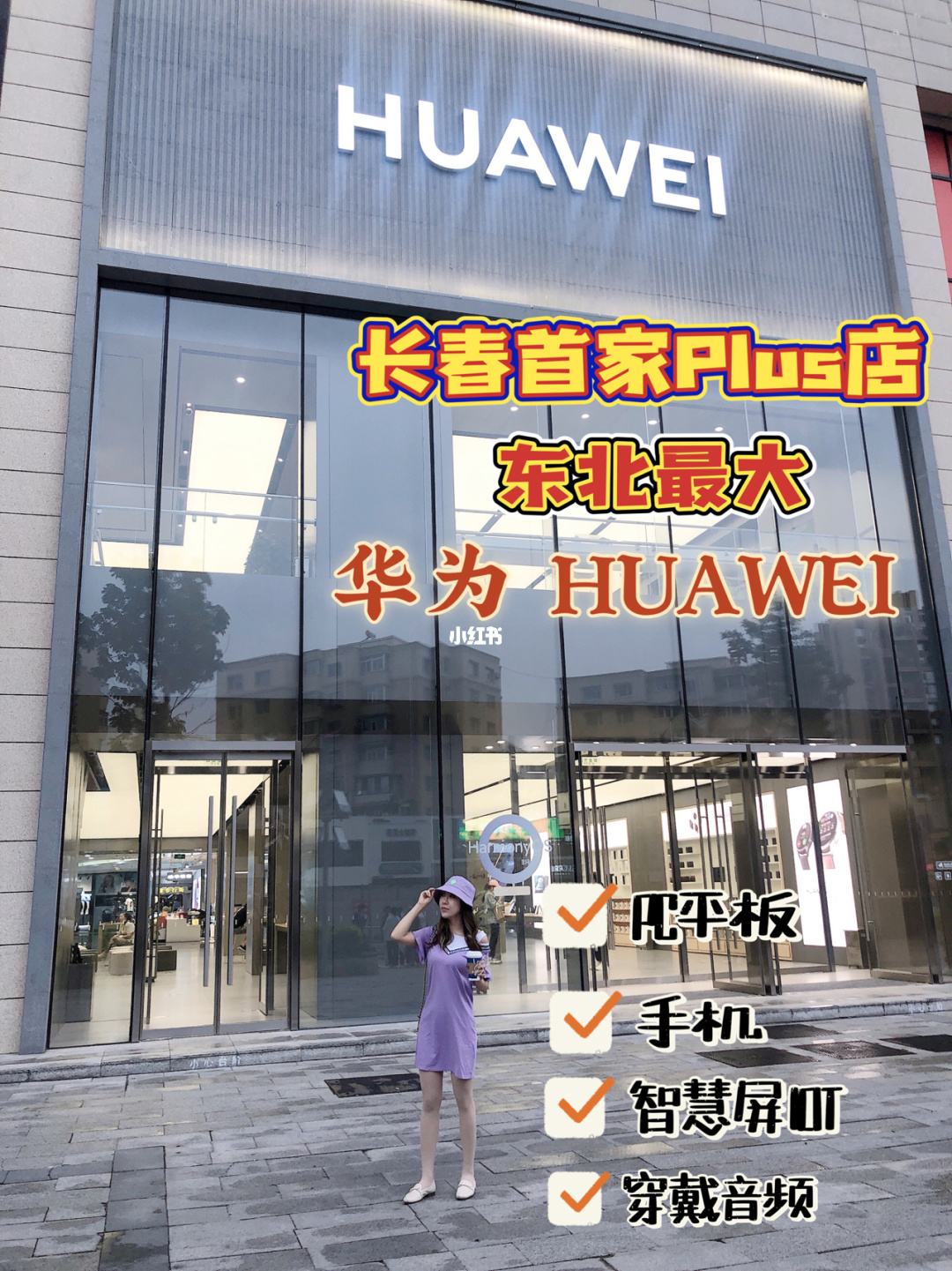 山西华为手机体验店华为手机保修服务查询