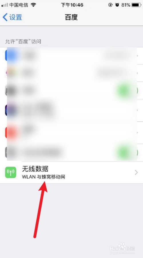苹果手机网络调整苹果手机有信号没网络