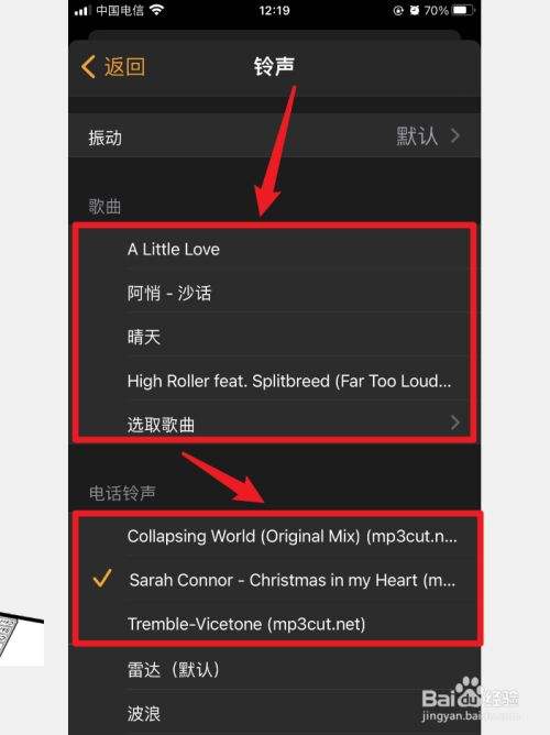 苹果手机怎样倒入铃声苹果手机怎么换来电铃声