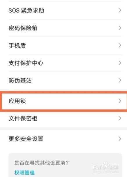 华为手机找回密码忘了华为手机忘记密码怎样找回密码-第2张图片-亚星国际官网