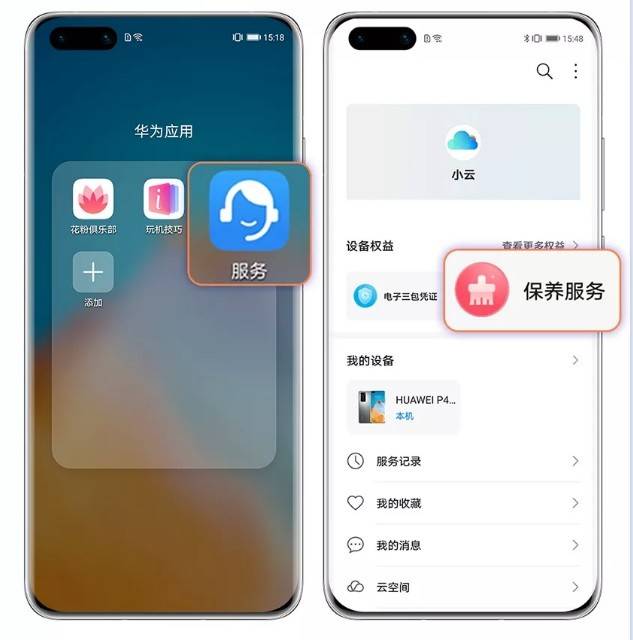 手机变快华为华为后置4个摄像头的手机-第2张图片-亚星国际官网