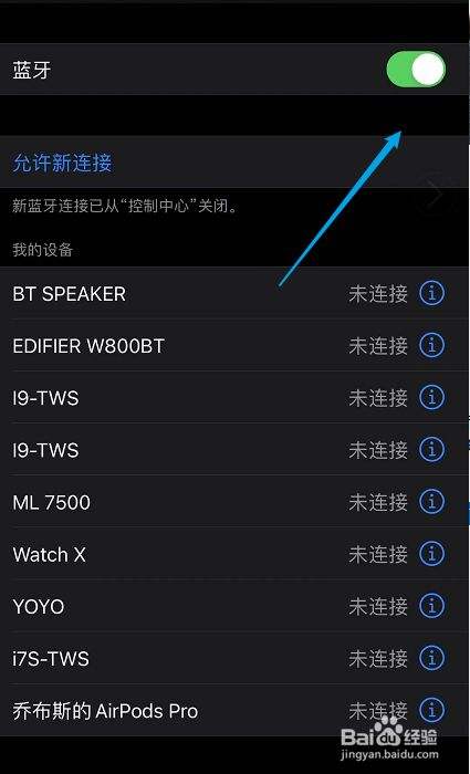 蓝牙怎么连苹果手机苹果手机连蓝牙声音小-第2张图片-亚星国际官网