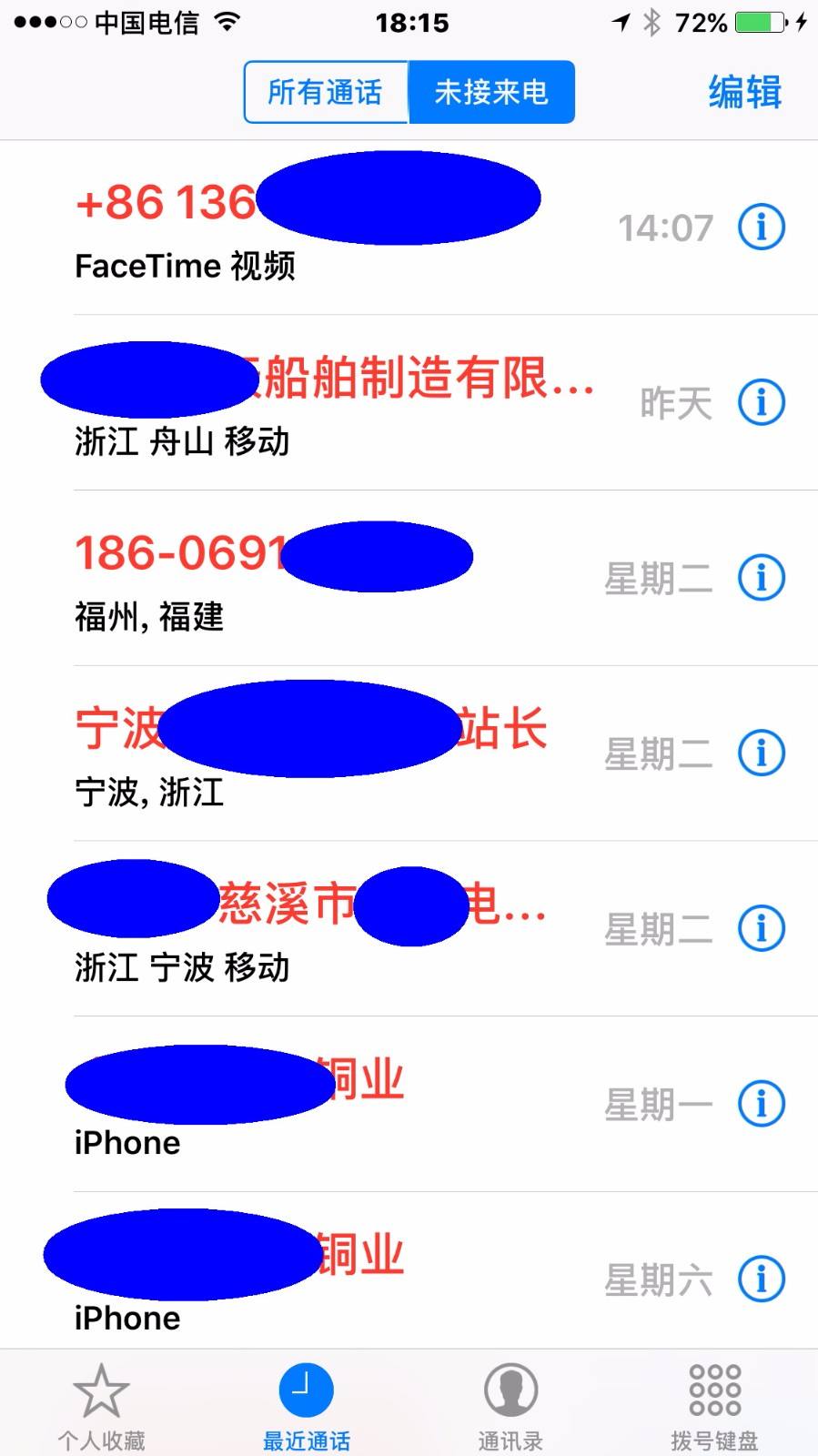 苹果手机通话记录消失苹果手机的通话记录怎么突然消失了-第2张图片-亚星国际官网