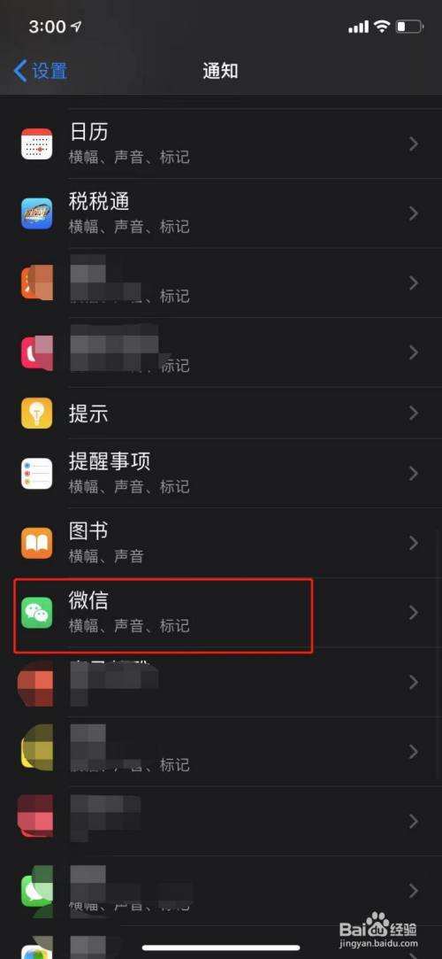 苹果手机通知栏透明了ios16通知栏怎么在下面-第2张图片-亚星国际官网