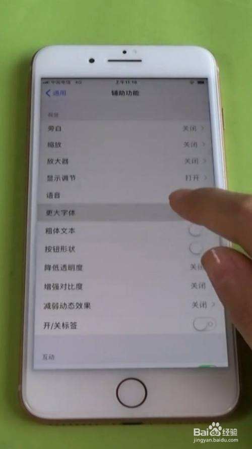 苹果手机字体预览苹果手机怎么更换字体风格-第2张图片-亚星国际官网