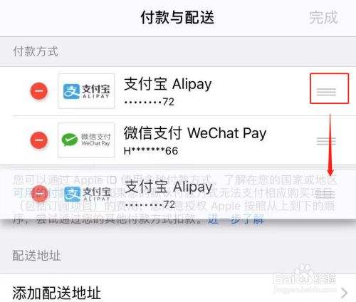 苹果手机付款信息苹果手机来信息闪光灯