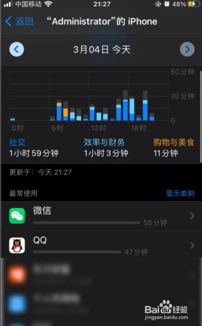 苹果手机校准时间不准苹果手机关闭gps校准-第2张图片-亚星国际官网