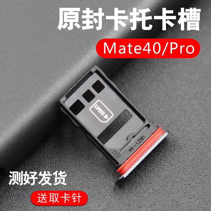 华为手机双卡卡槽华为手机是双卡双待吗