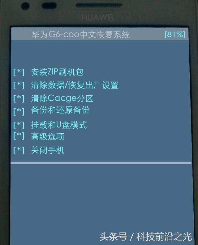 华为手机中毒怎样刷机华为手机中毒怎么清理最彻底-第2张图片-亚星国际官网