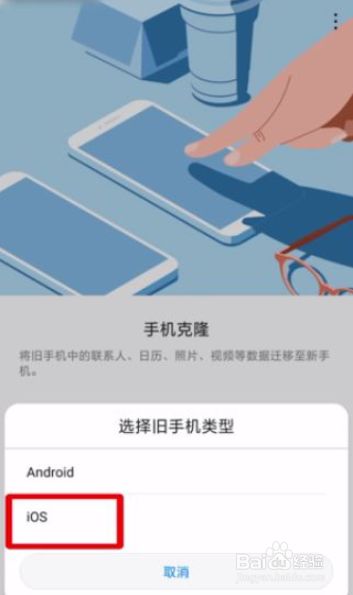 苹果手机可以装安卓系统吗安卓手机可以和苹果手机互传-第2张图片-亚星国际官网