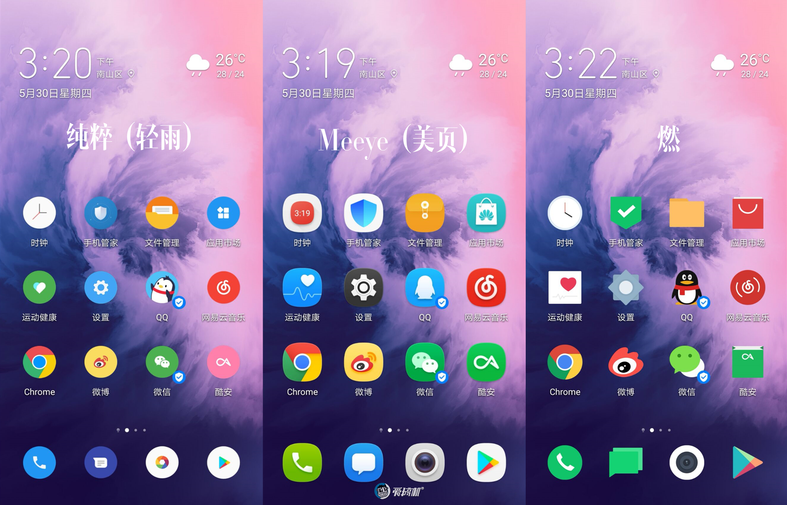 华为手机安卓桌面下载华为系统桌面app下载