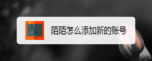 华为手机陌陌没有提示音华为手机没有声音是什么原因-第2张图片-亚星国际官网