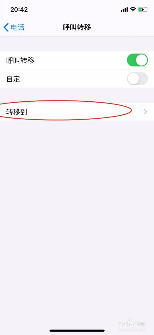 两个苹果手机呼叫转移苹果手机呼叫转移取消不掉