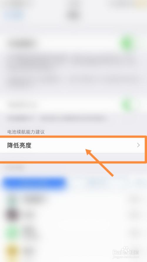 苹果7手机怎么调明暗度苹果手机屏幕亮度突然变暗怎么回事-第2张图片-亚星国际官网