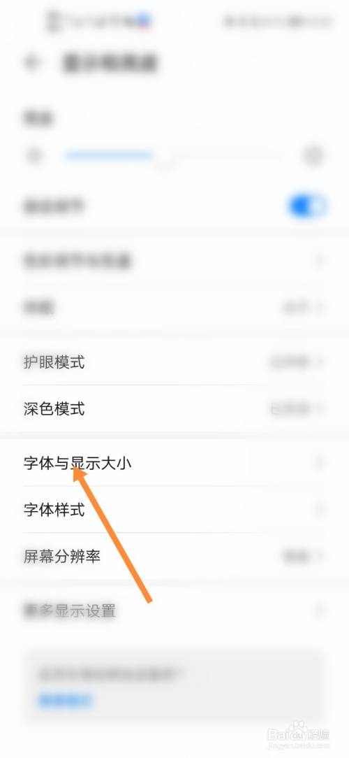 华为手机5怎么换字体大小华为手机语音转换文字是怎么设置的