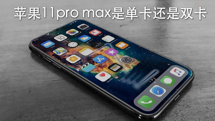 国外买苹果手机是双卡吗支持双卡的iphone型号