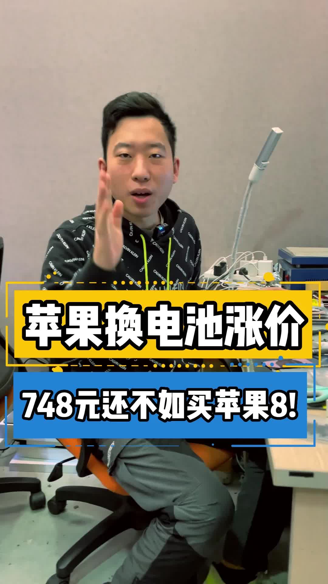 苹果8手机涨价的原因苹果13手机涨价怎么回事