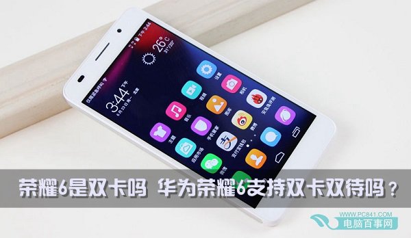 华为6寸双卡手机华为手机与vivo手机哪个好