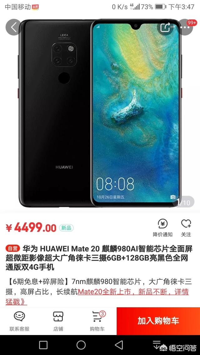 京东买的华为手机退货京东买的华为手表激活了可以退货吗