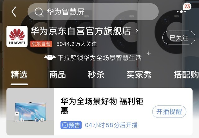 京东买的华为手机退货京东买的华为手表激活了可以退货吗-第2张图片-亚星国际官网