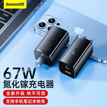 65w可以充苹果手机吗苹果手机用66w充电可以嘛