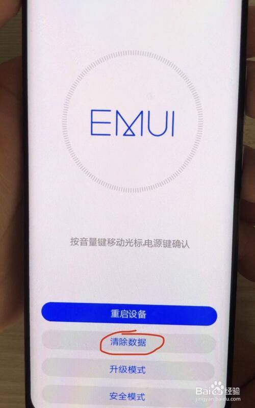 华为手机快速解锁教程华为手机显示设备已锁定请先解锁