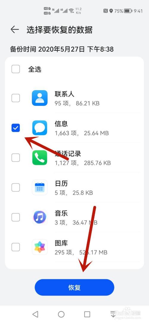华为手机短信如何收藏华为手机如何复制门禁卡到手机-第2张图片-亚星国际官网