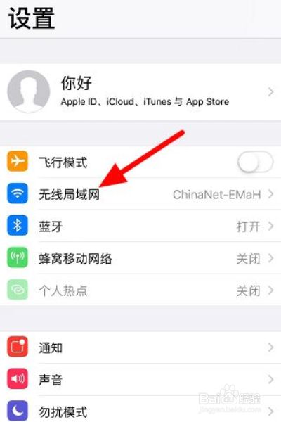 苹果手机为什么连不上无线苹果连上wifi却上不了网