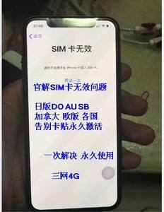 苹果手机怎么官解苹果手机官解去哪解