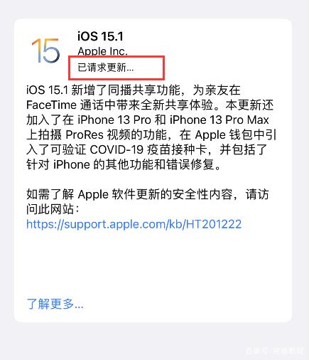 苹果手机更新软件下载苹果手机为什么更新不了新系统