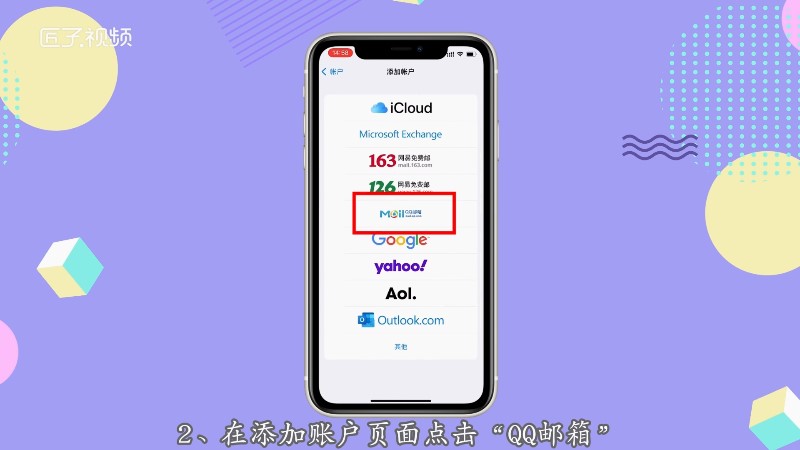 苹果手机邮箱登陆苹果手机谷歌邮箱登陆