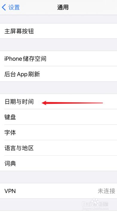 苹果手机怎么把时间苹果手机怎么调整时间-第2张图片-亚星国际官网