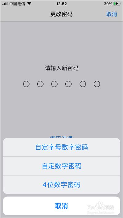 苹果手机怎么给软件加密码苹果手机下载软件密码忘了怎么办
