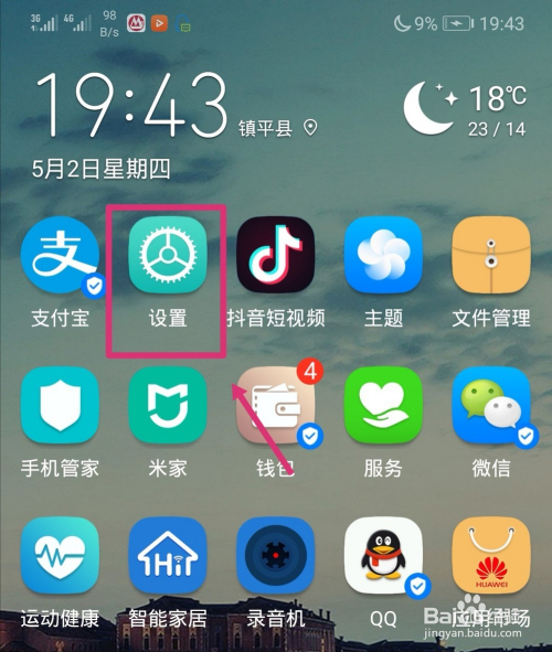 华为手机总显示应用程序华为手机总是提示云空间不足怎么清理
