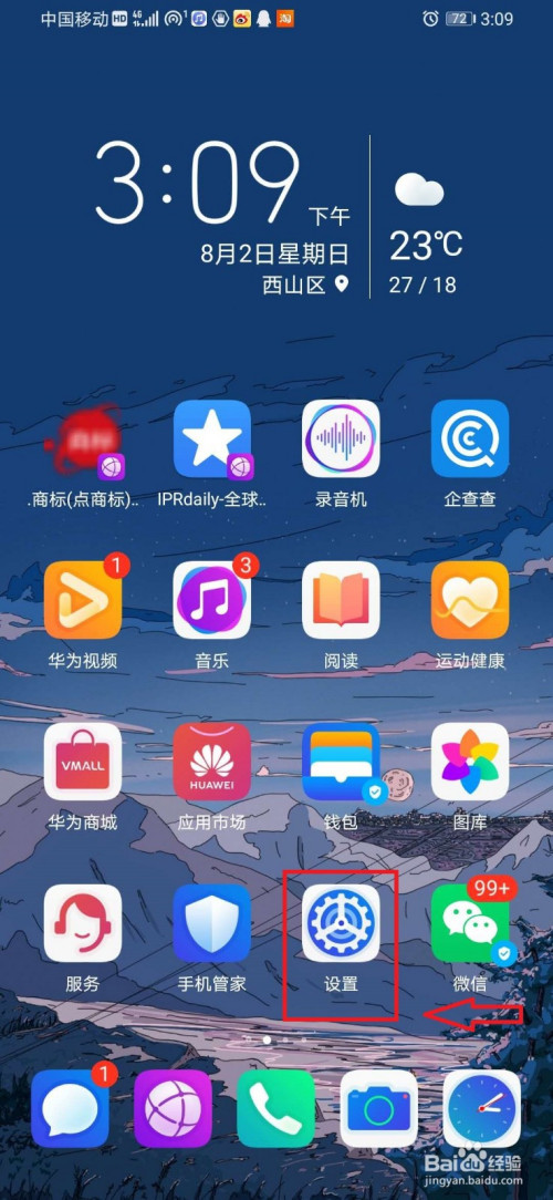 包含华为怎样看手机是什么系统的词条