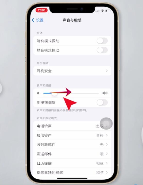 苹果手机最小的声音多大苹果手机声音时大时小是什么原因