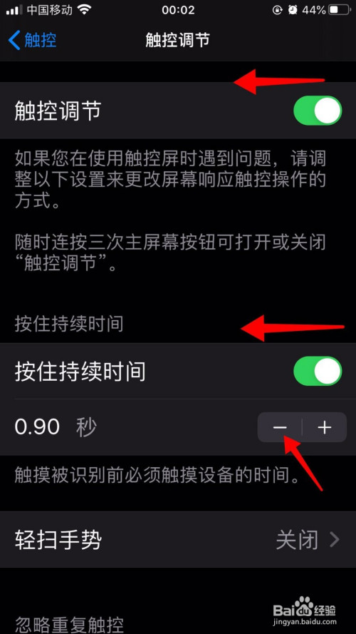 苹果手机按着屏幕振动ios16怎么设置静音不振动