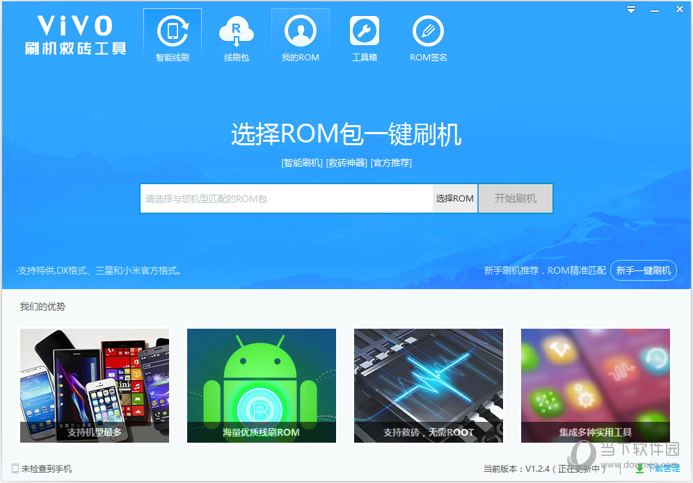 华为手机刷机包下载华为刷机包下载官方网站