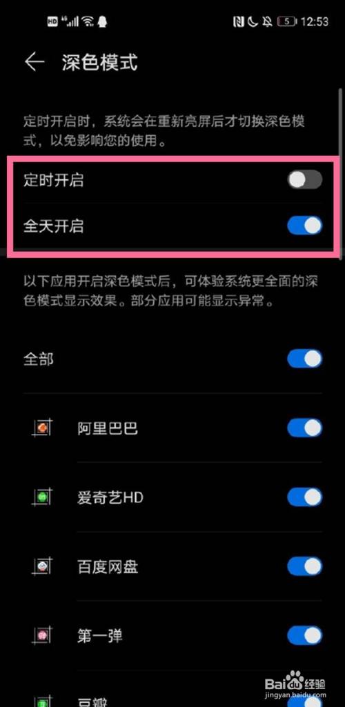 华为手机下拉菜单广告关闭华为手机一开机就出现广告怎么关闭