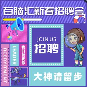 手机维修 华为mate9
:百脑汇新春人才招聘会 百余家企业、上千岗位等你来选