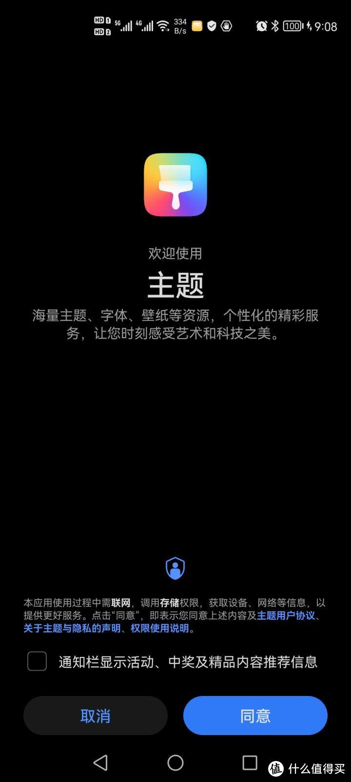 华为怎么设置手机桌面横屏华为手机怎么设置照片存内存卡