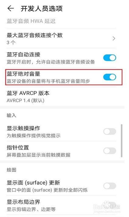 用蓝牙连接华为手机设置华为蓝牙权限在哪设置方法