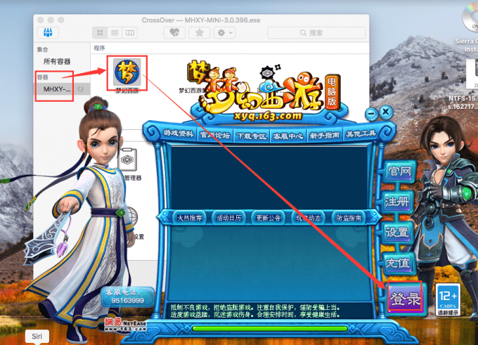天天接财神游戏下载苹果版
:CrossOver可以运行游戏吗 CrossOver 22安装完成的软件怎么打开-第3张图片-亚星国际官网