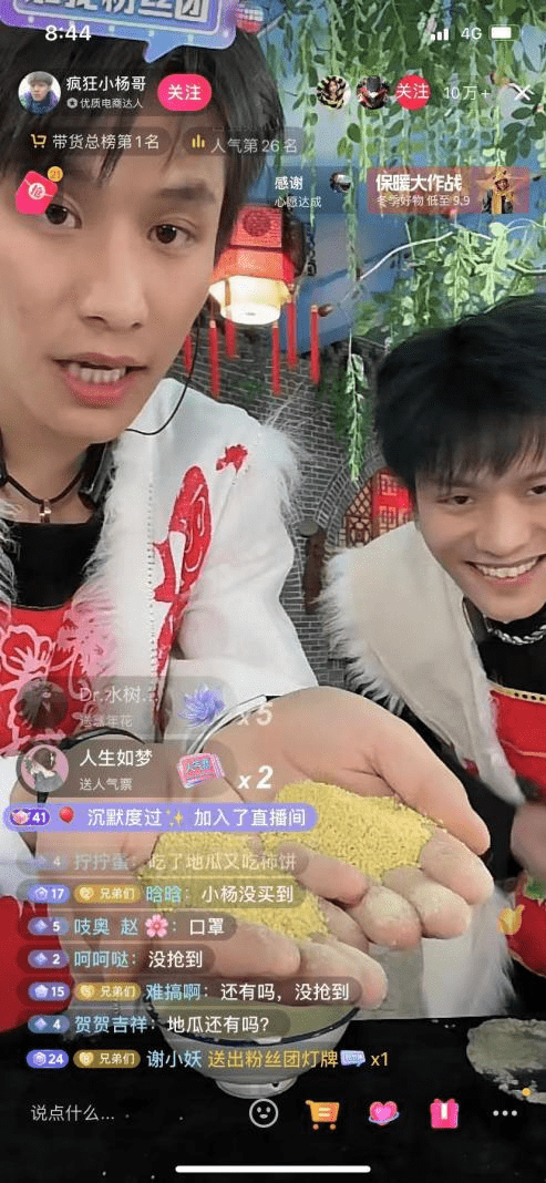 苹果在线观看无删减版观看:“三只羊”延安直播助农活动成功举办 销售金额近1800万元-第2张图片-亚星国际官网
