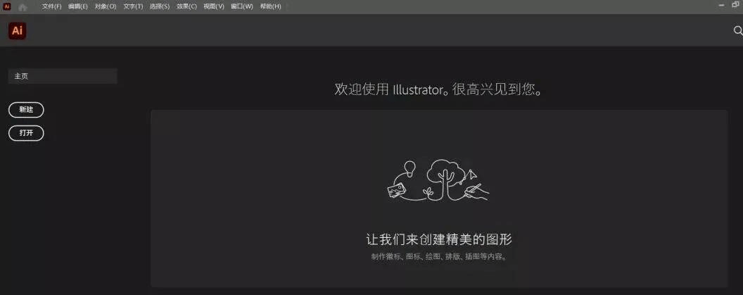 苹果电脑安装ai破解版:AI破解版下载 Illustrator(Ai)2022软件下载附Ai软件安装包-（adobe全家桶）-第10张图片-亚星国际官网