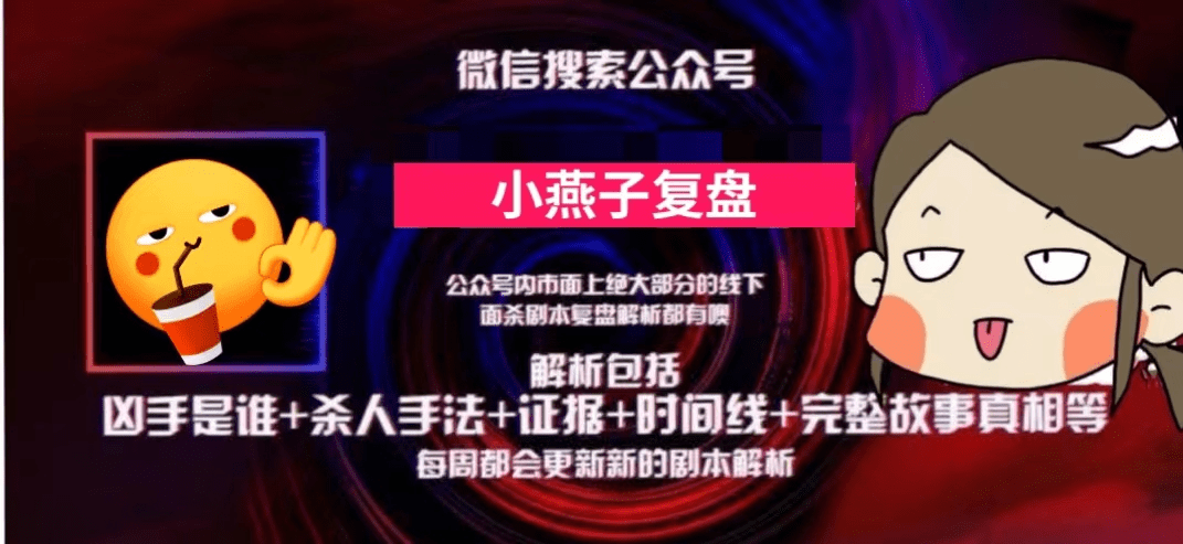 苹果电脑专业版测评答案:剧本杀【松鼠一败涂地】复盘解析+答案测评+真相结局+剧透攻略+电子版-第2张图片-亚星国际官网