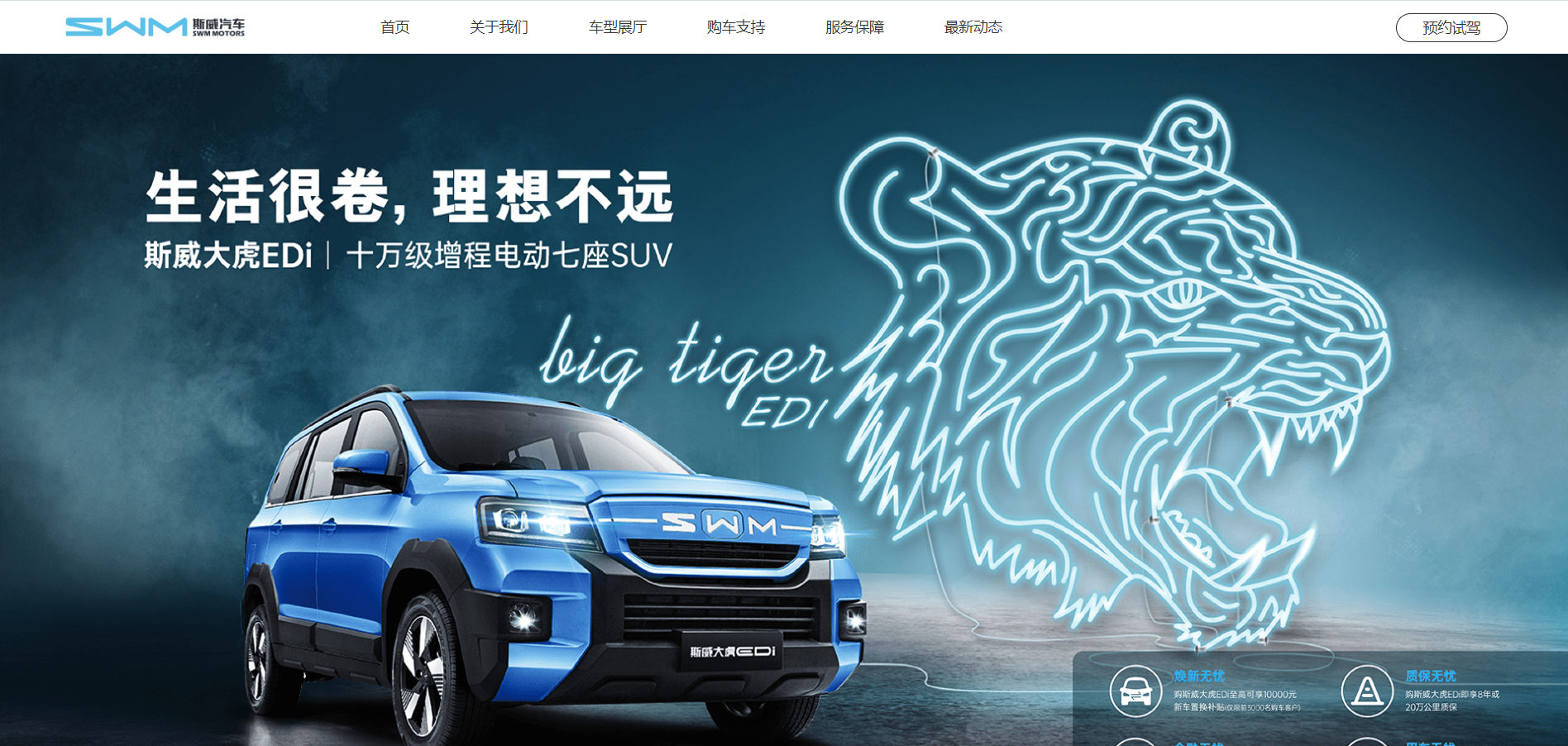 苹果7哪个版是全网通的:10万出头的增程式7座SUV，斯威大虎EDi全是套路？