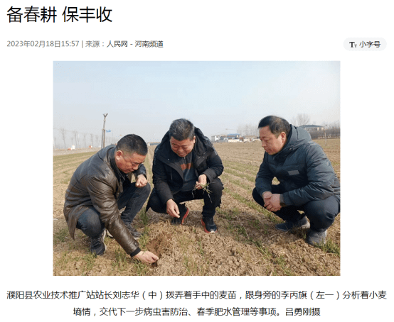 搜苹果客户版端
:上级媒体看濮阳丨重点报道周周汇（2.13—2.19）-第6张图片-亚星国际官网