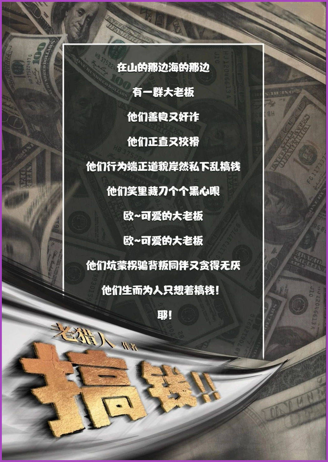 滴哟司机版苹果:剧本杀《搞钱》复盘解析+真相答案+凶手是谁+剧透结局-第2张图片-亚星国际官网